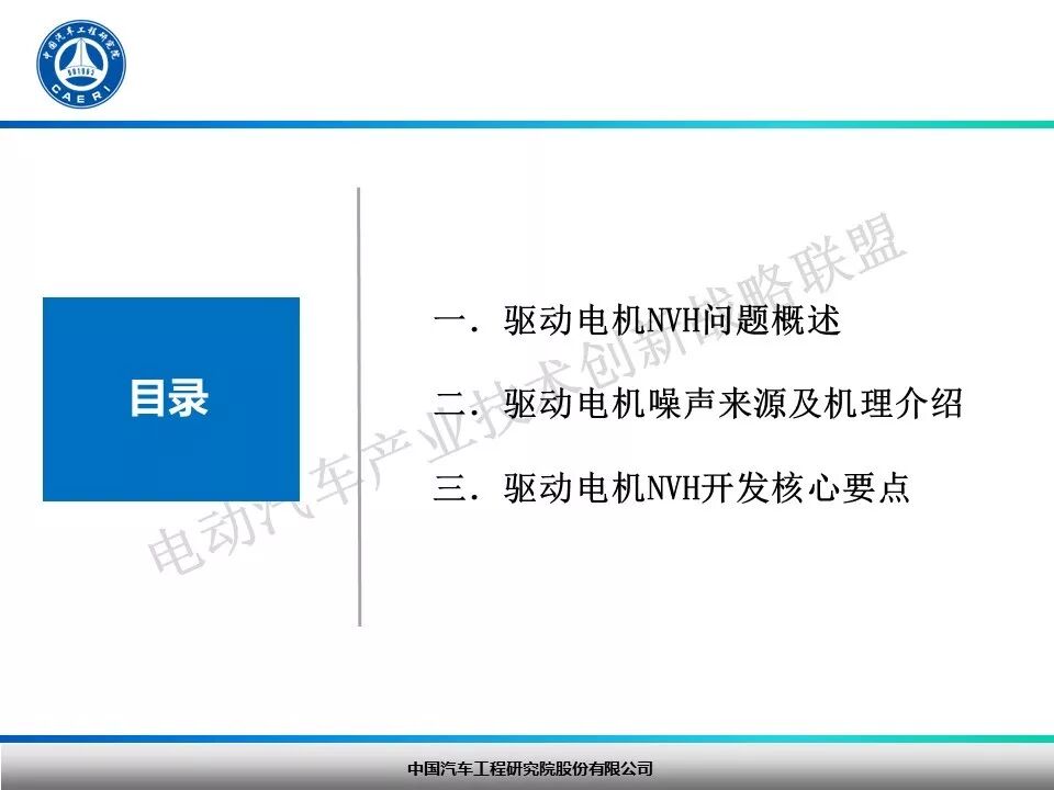 纯电动汽车驱动电机NVH开发探讨！的图1