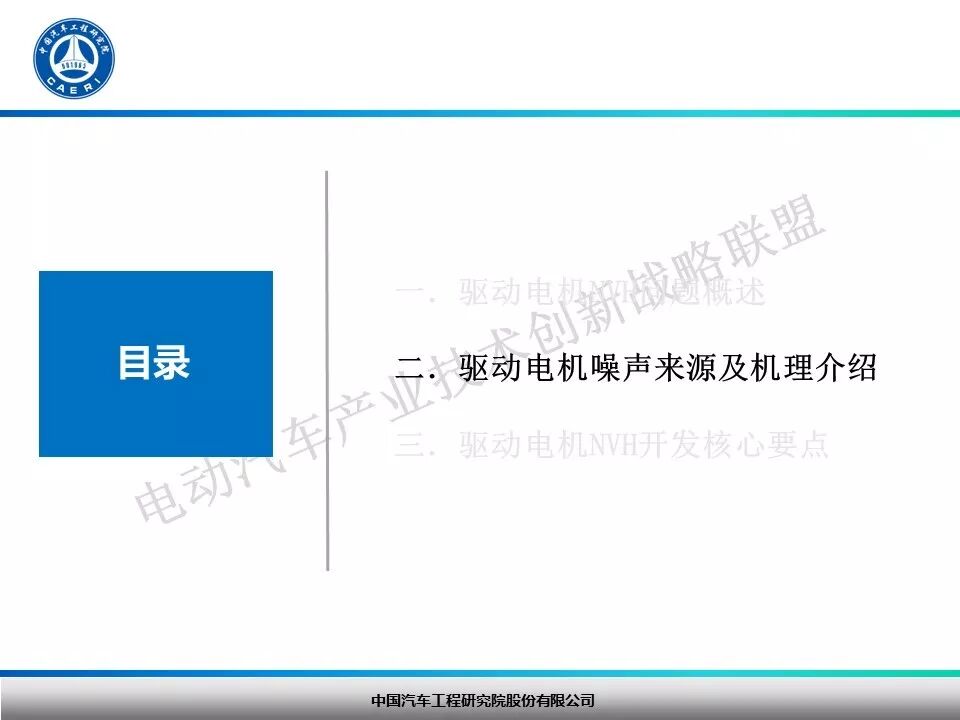 纯电动汽车驱动电机NVH开发探讨！的图7