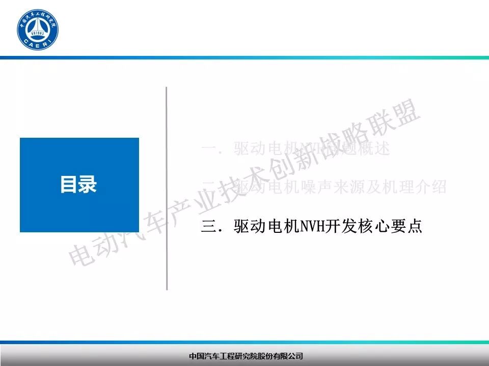 纯电动汽车驱动电机NVH开发探讨！的图13