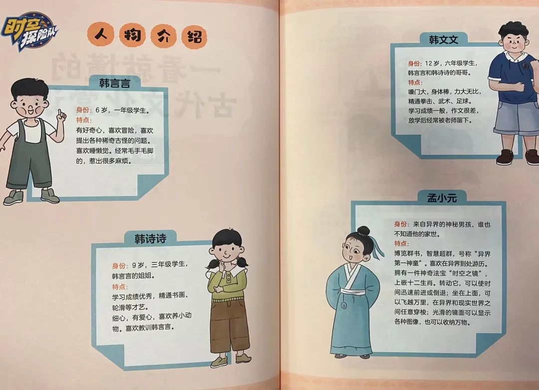 北大中文系的独门心法，一看就懂的古代文化常识，6岁+孩子必入！