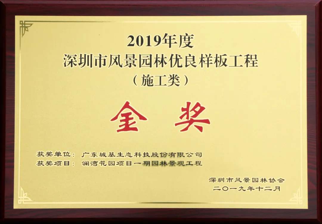城基喜报 | 4金2银!城基生态,强!! 城基喜报 | 4金2银!城基生态,强!!
