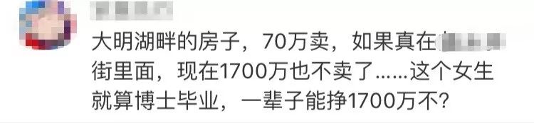 為留學澳洲，70萬賤賣大明湖畔小院，如今，海歸女碩士月薪僅1300，那房子已經天價了... 留學 第11張