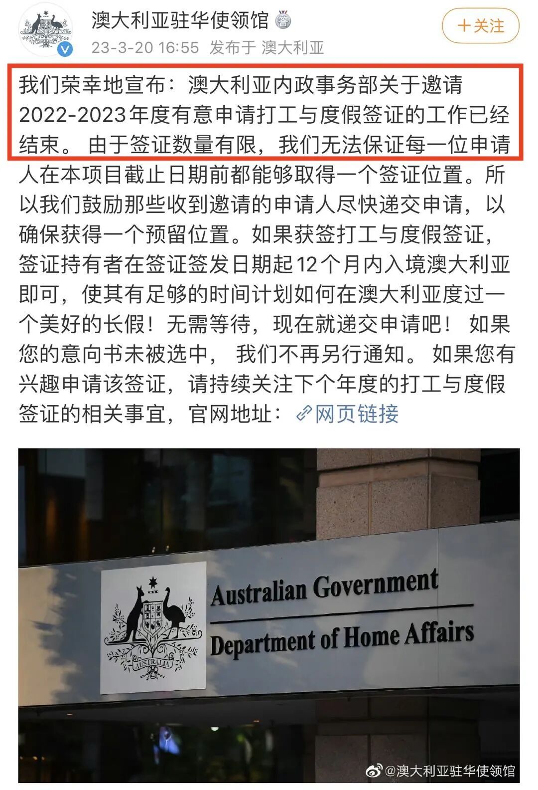 澳洲移民局再次发力！狂下540万签证；中国人超关注的签证发放完毕，中澳航班传来好消息（组图） - 6