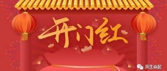 A股新年开门红，部分股民却依然只能看着指数上涨，问题出在哪？