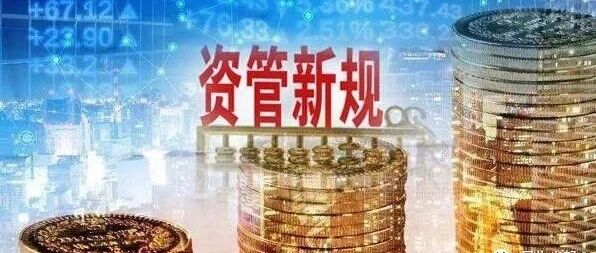 资管新规过渡期延长1年，下周A股加速上涨？
