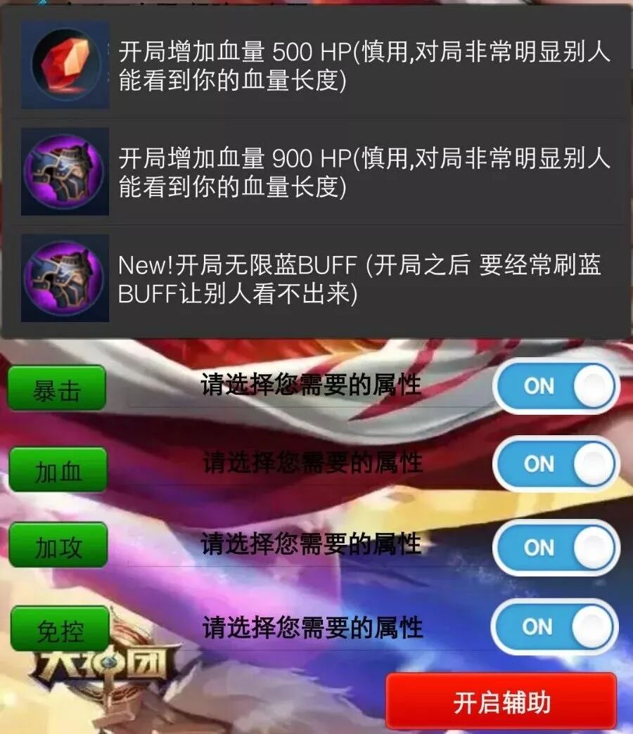 王者荣耀辅助挂_王者荣耀挂机辅助_王者荣耀辅助挂