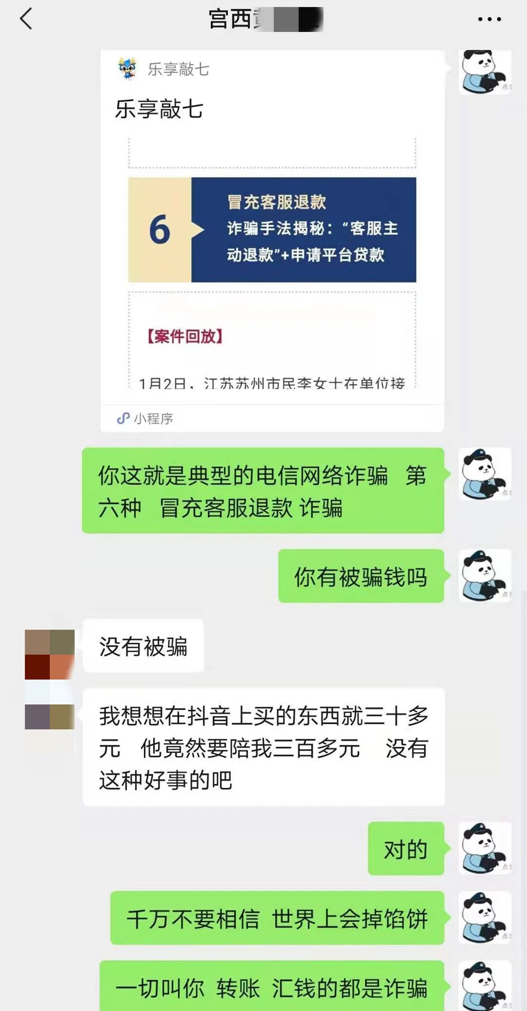 抖音购买东西账号