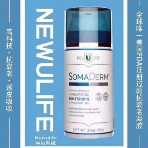 就Somaderm HGH凝胶产品一些常见的认识误区答疑