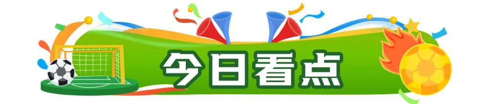 晨观世界杯｜西班牙大胜 伊朗领跑 佛得角再创历史(图4)