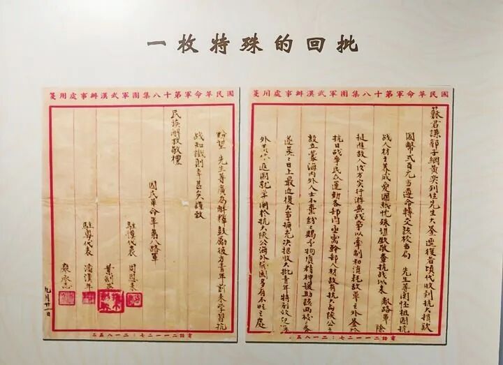 图为汕头市侨批文物馆内展示的周恩来等同志致澄海旅泰青年侨领苏君谦等人的复函（仿制品）。新华社记者 詹奕嘉 摄