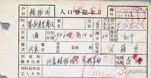 溥仪晚年办户口本住址吓懵户籍员文化程度让人尴尬 - 龙叔 - 龙山的博客 溥仪晚年办户口本住址吓懵户籍员文化程度让人尴尬 - 龙叔 - 龙山的博客