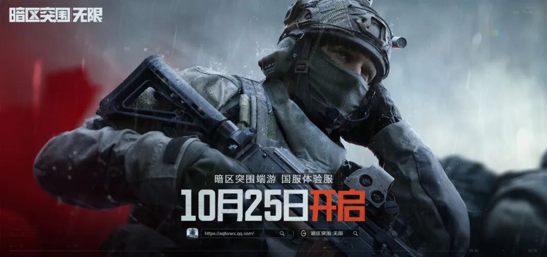 暗区突围挂怎么开