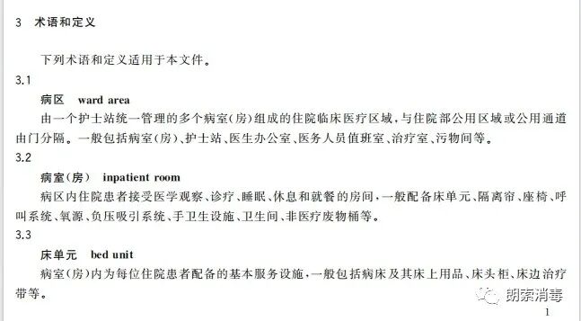 什么是床单位消毒感染控制 ｜ 医院床单元如何有效进行清洁与消毒？_https://www.jmylbn.com_新闻资讯_第3张