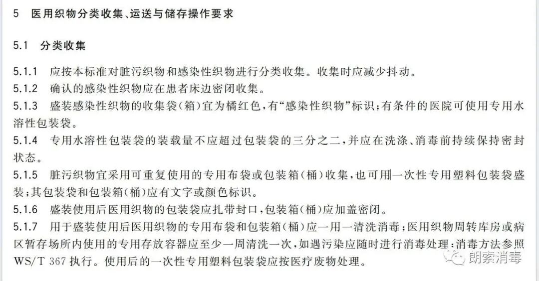 什么是床单位消毒感染控制 ｜ 医院床单元如何有效进行清洁与消毒？_https://www.jmylbn.com_新闻资讯_第16张