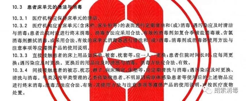 什么是床单位消毒感染控制 ｜ 医院床单元如何有效进行清洁与消毒？_https://www.jmylbn.com_新闻资讯_第5张