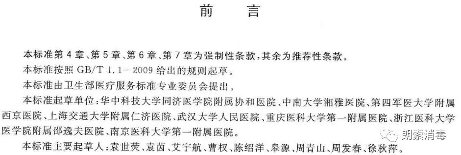 为什么呼吸机需要消毒院感管理 ｜ 呼吸机内置管路清洗、消毒及使用中的感染控制_https://www.jmylbn.com_新闻资讯_第3张