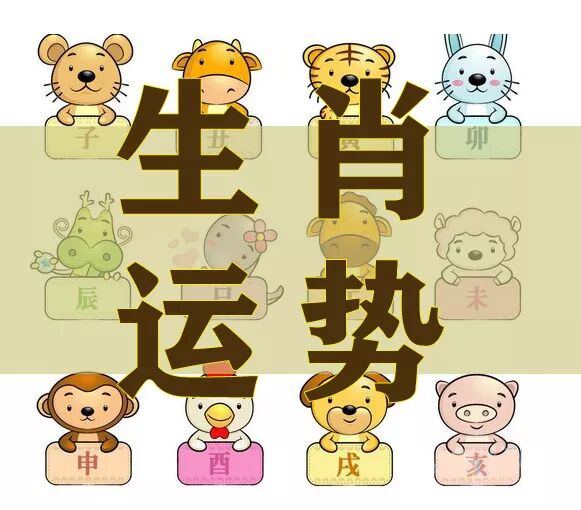 注意！2020最全十二生肖运程指南来了！