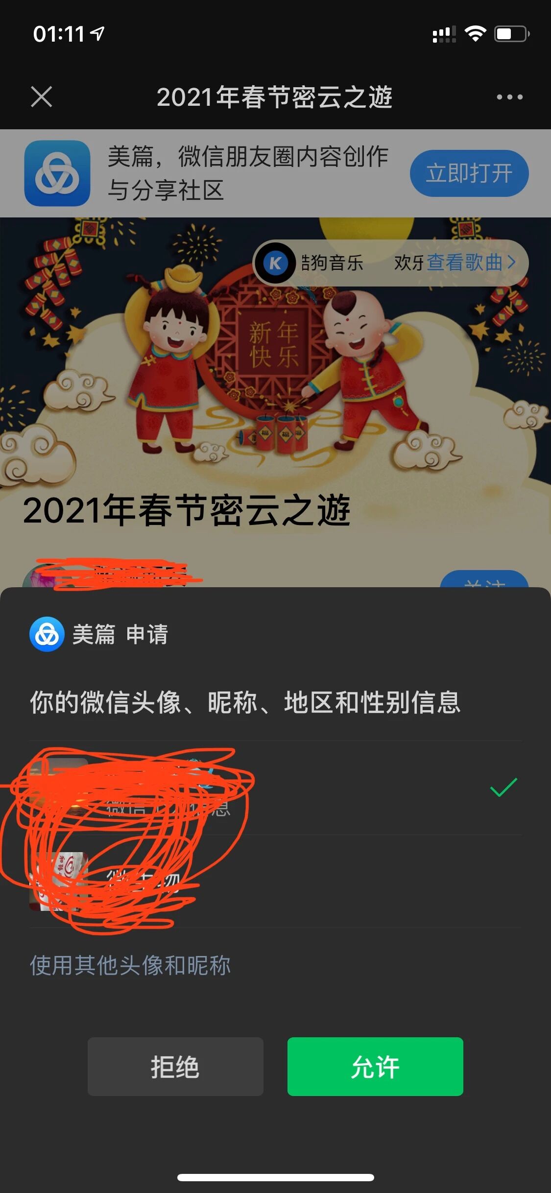 请问h5页面如何弹出这种授权窗口? | 微信开放社区