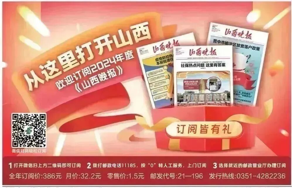 热闹过后，冷静考证晋城周村“晋周处墓”！