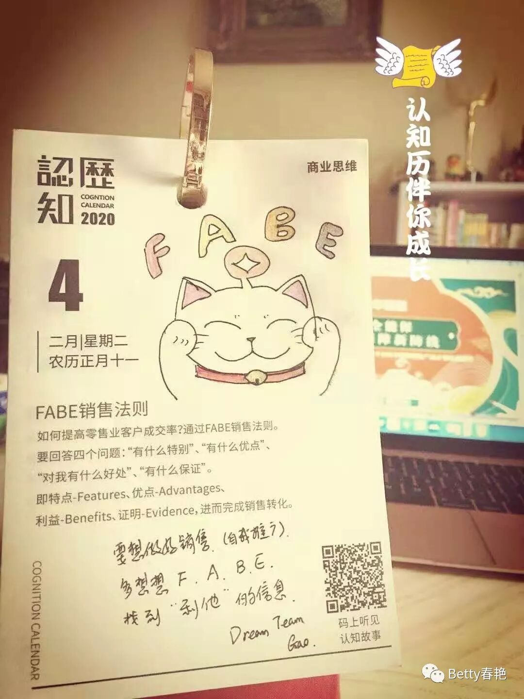 每日认知-27|Fabe销售法则_产品