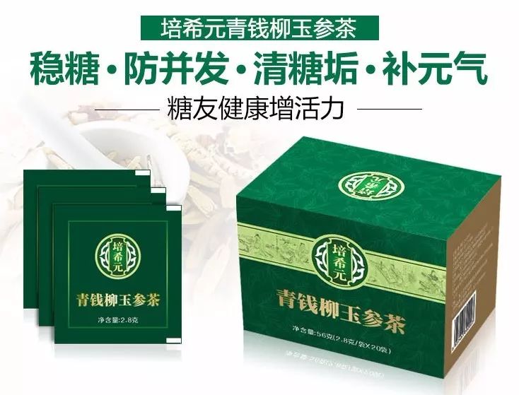 得了糖尿病喝哪些茶比較好？這種茶是糖尿病的克星 健康 第1張