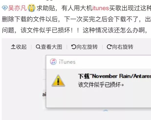 吳亦凡新歌屠榜itunes，國內外粉絲吵起來了！ 娛樂 第21張