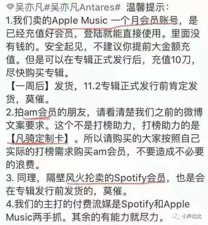 吳亦凡新歌屠榜itunes，國內外粉絲吵起來了！ 娛樂 第9張