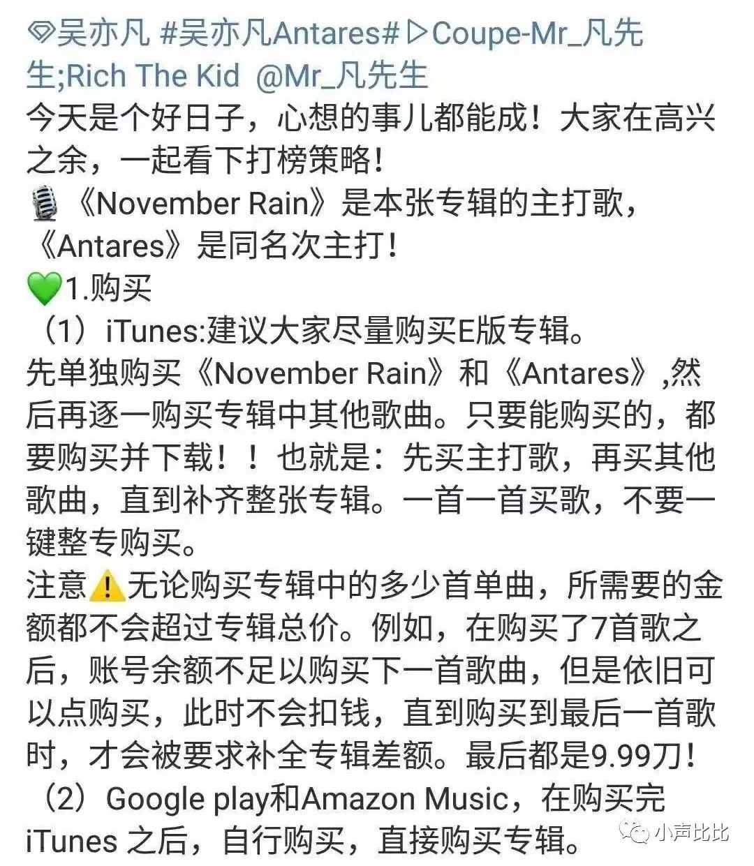 吳亦凡新歌屠榜itunes，國內外粉絲吵起來了！ 娛樂 第20張