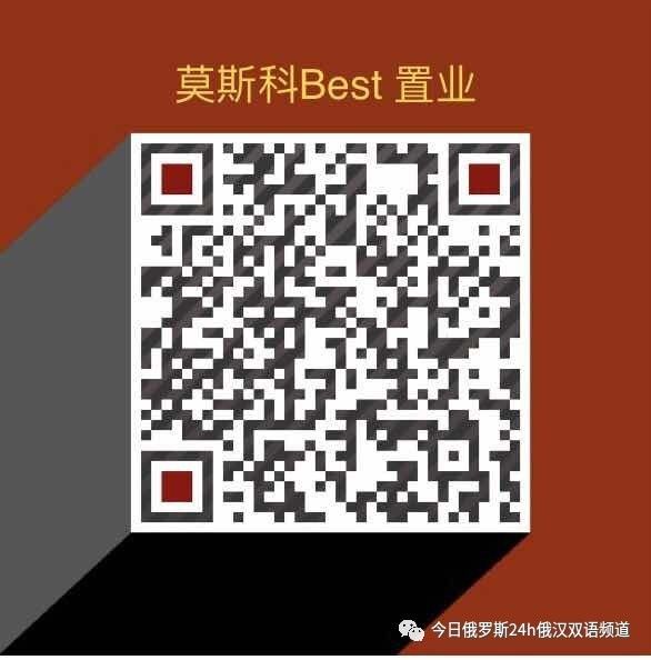 【二手宜居房产】2室住房总面积77平米售价8 490 000卢布 莫斯科