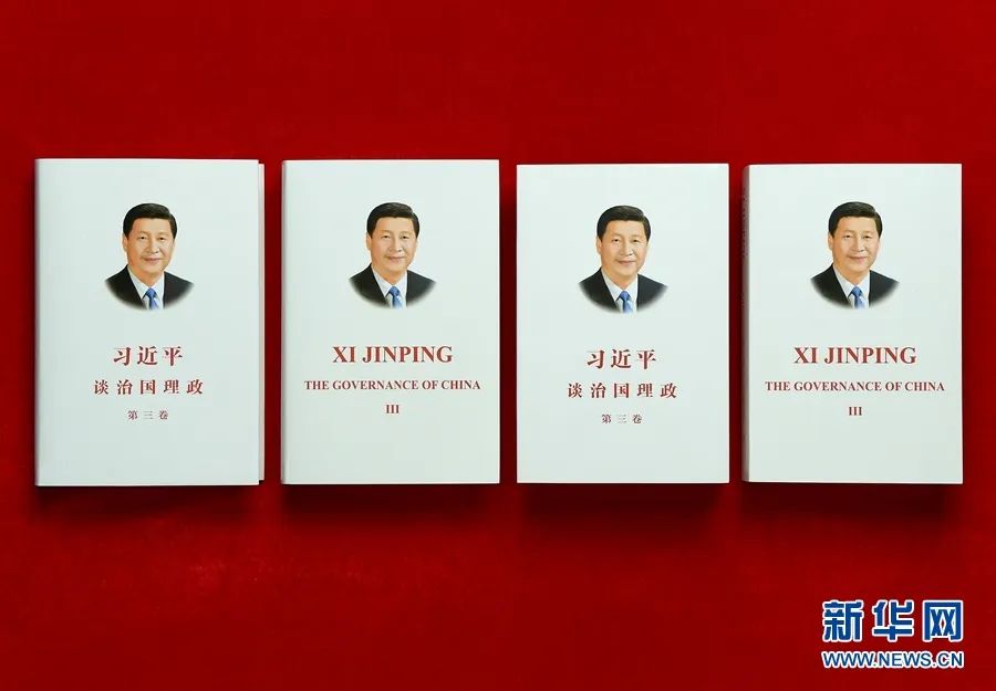 学而时习专栏 | 《习近平谈治国理政》第三卷第二专题这样阐释党的领导