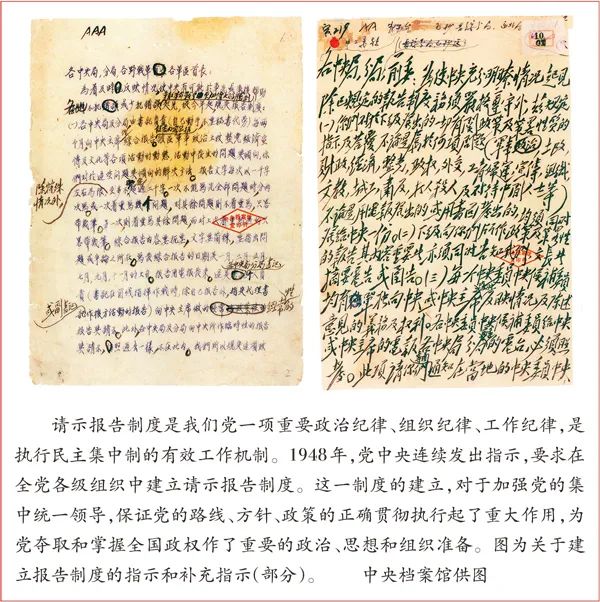 学而时习专栏 | 《习近平谈治国理政》第三卷第二专题这样阐释党的领导