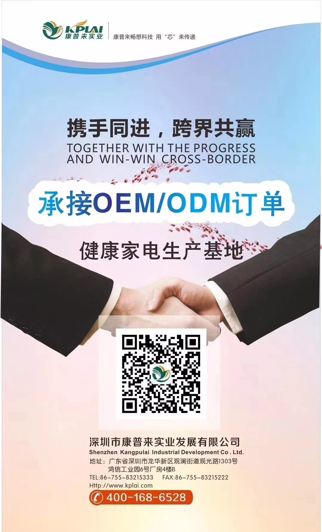 康普来迎中秋庆国庆晚会 康普来迎中秋庆国庆晚会