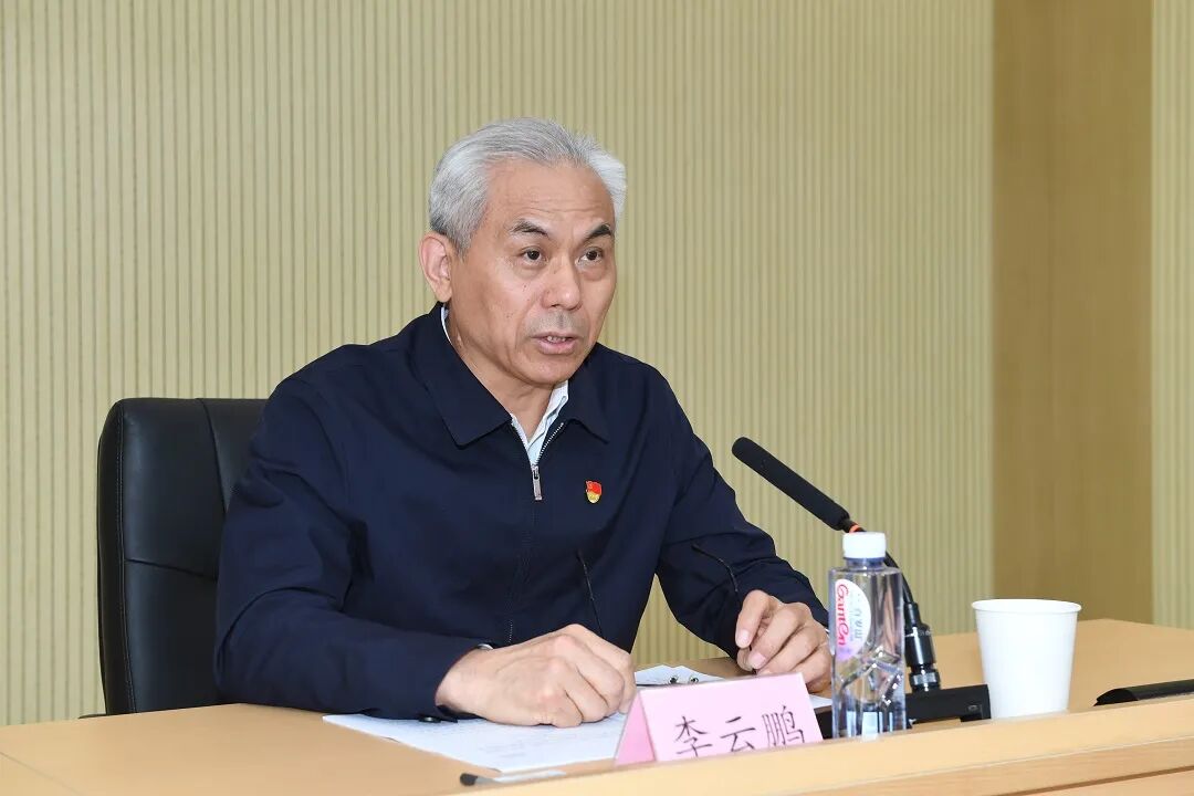中国石油和化学工业联合会党委召开学习贯彻习近平新时代中国特色社会主义思想主题教育动员部署会