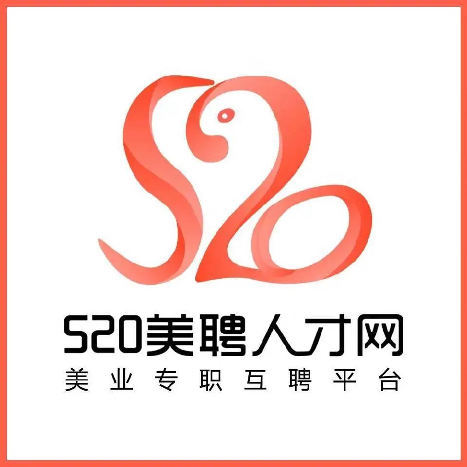 520美聘人才网