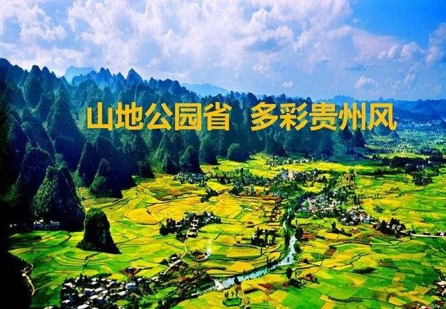 贵州旅游网新闻_贵州旅游资讯网_贵州旅游资讯/