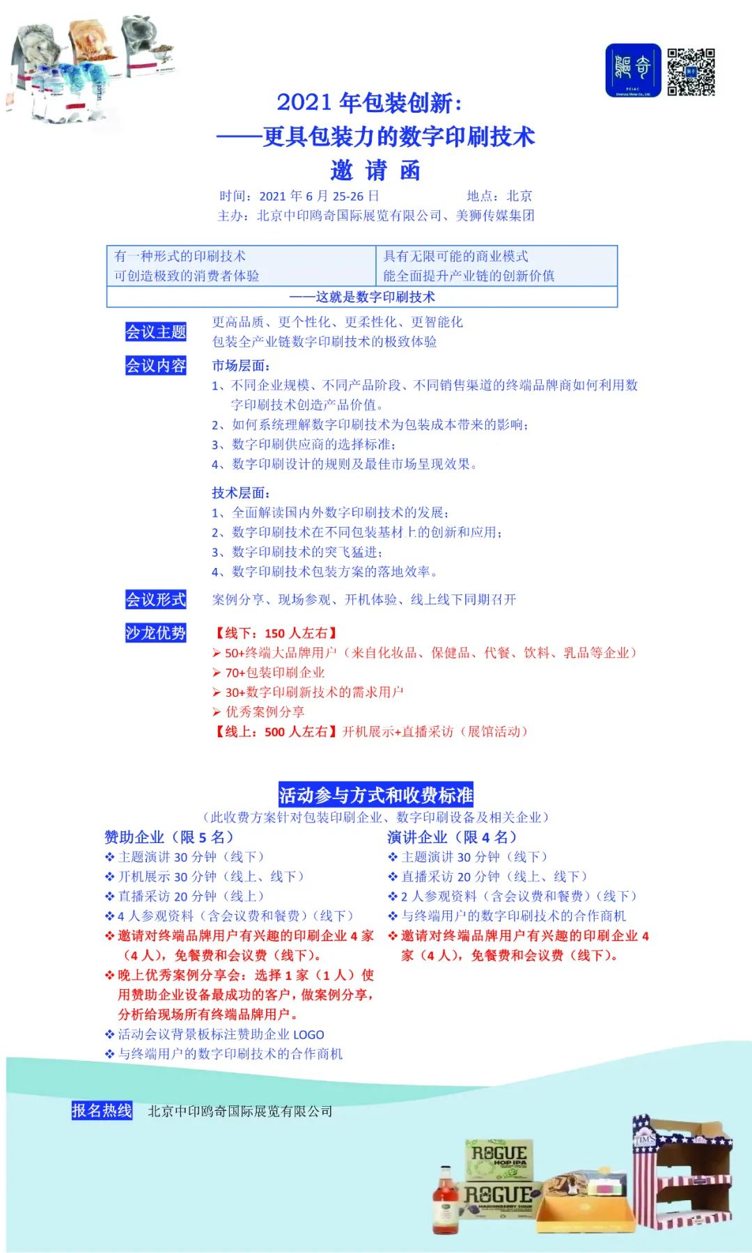 包裝與印刷工程學(xué)院_上海記事本印刷定制_印刷包裝 定制