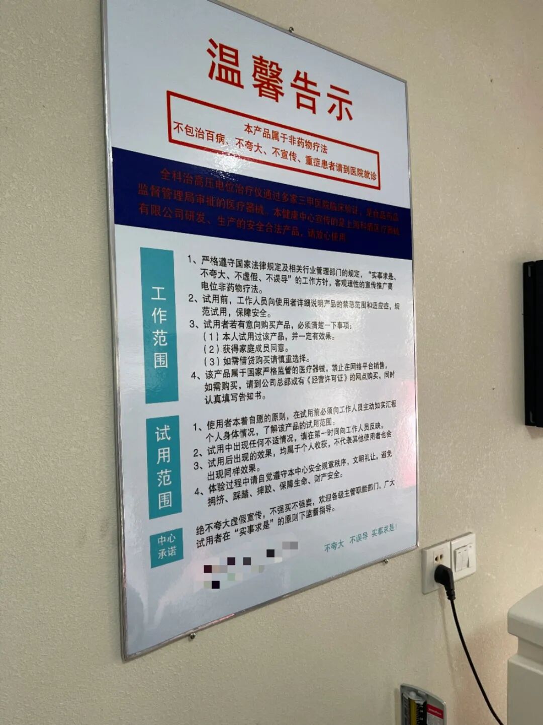 医疗器械店主要卖什么【守护夕阳红 市监在行动】免费送鸡蛋、免费体验治疗仪……这家店真的在为老人献爱心？_https://www.jmylbn.com_新闻资讯_第6张