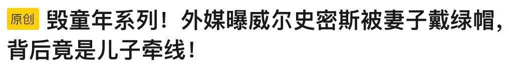 老公被「綠」，坦然祝福永不離婚，這真的是「毀三觀」嗎？ 情感 第4張