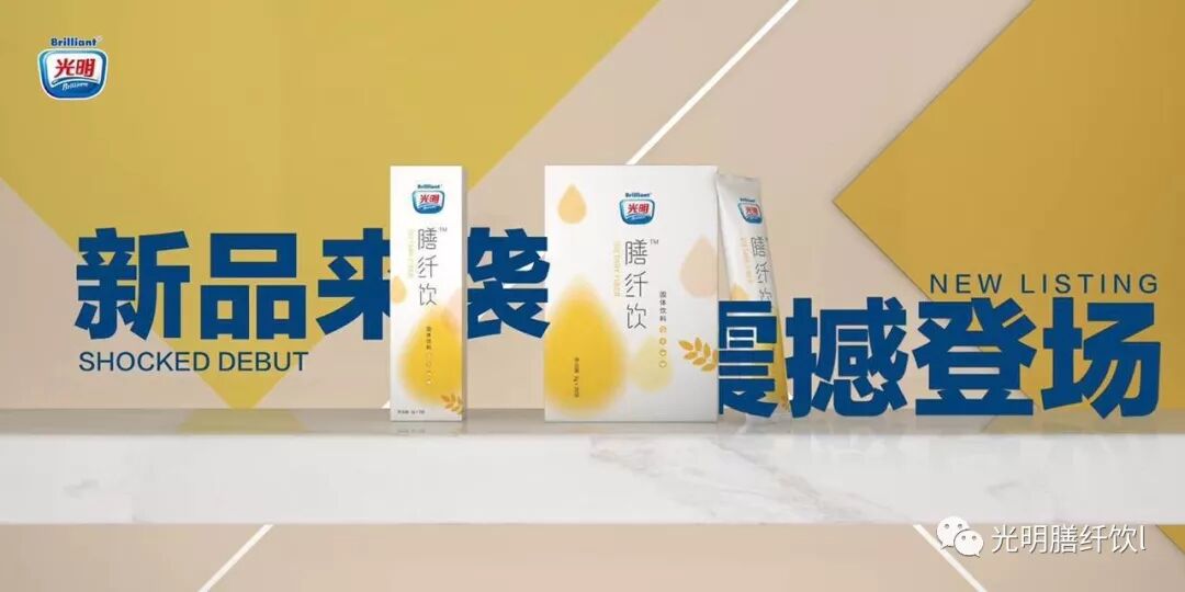 光明膳纤饮是光明集团的吗？光明新零售有哪些级别？