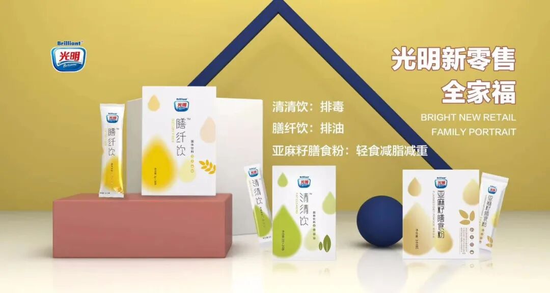 光明新零售是什么，真的那么好吗？