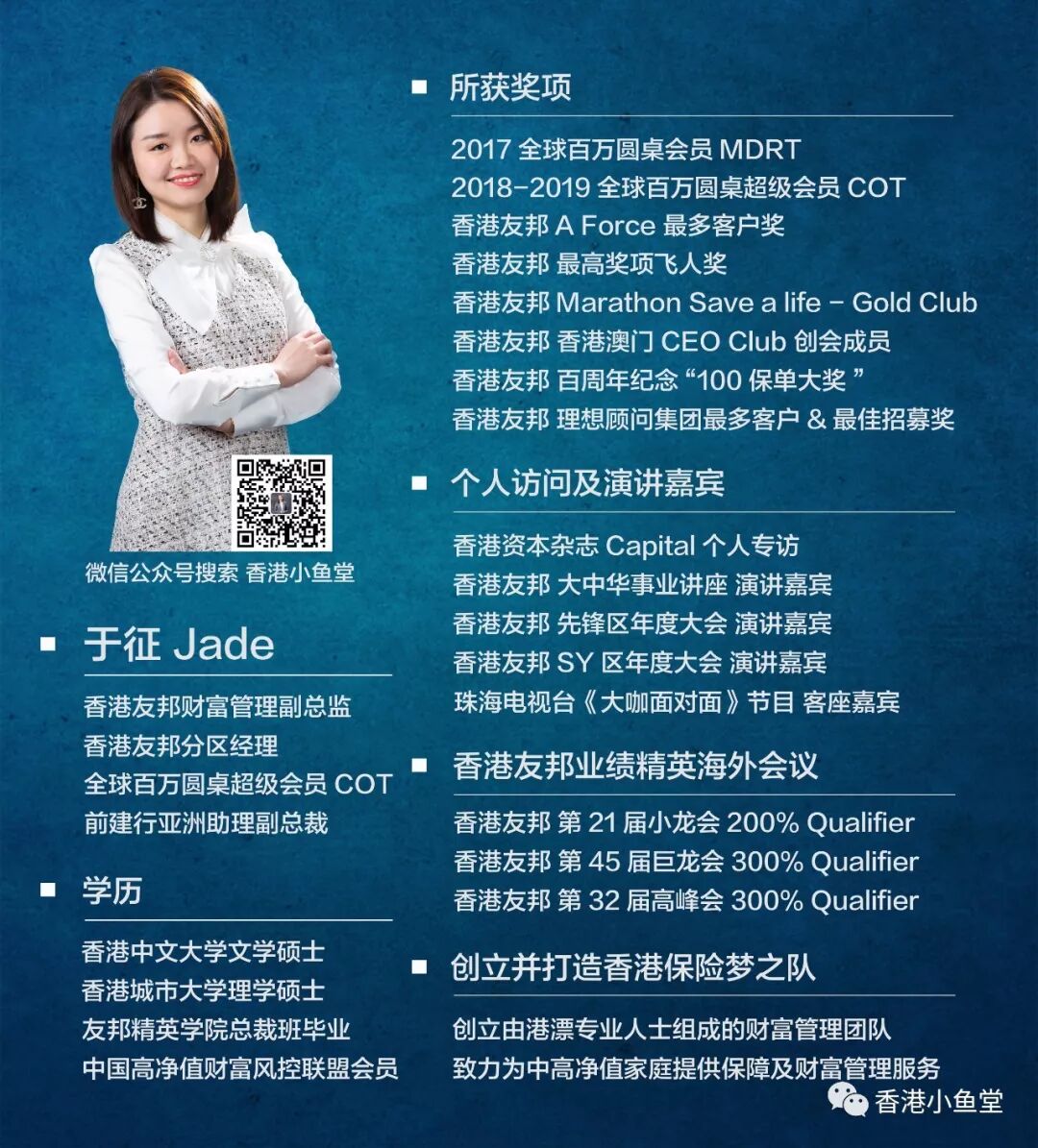你在香港做u201c卧底u201d，到底想成为怎样一个人？ - 香不香港资讯 微信公众 