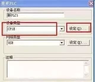 三菱PLC程序轉(zhuǎn)換成歐姆龍PLC程序的圖4
