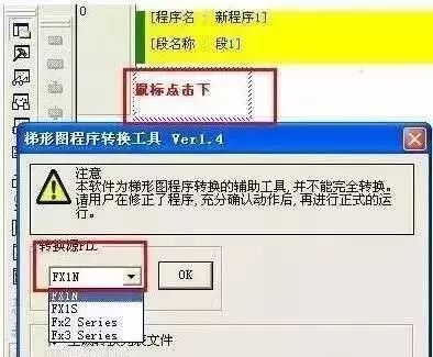 三菱PLC程序轉(zhuǎn)換成歐姆龍PLC程序的圖6