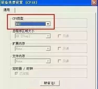 三菱PLC程序轉(zhuǎn)換成歐姆龍PLC程序的圖5