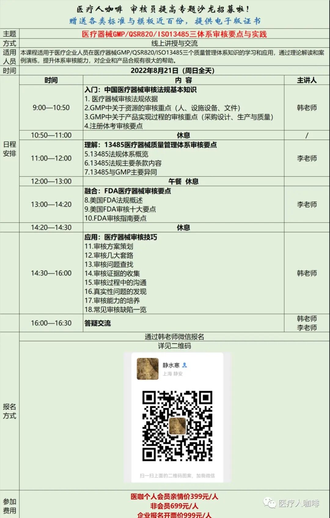 眼科设备销售怎么样2021眼科手术设备市场排行榜出炉！_https://www.jmylbn.com_新闻资讯_第4张