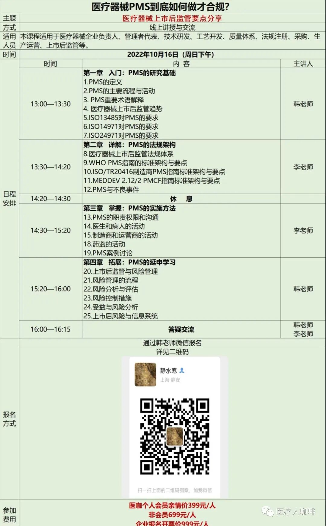 医疗耗材做什么好原创科普好文｜医疗耗材兵器谱之介入球囊_https://www.jmylbn.com_新闻资讯_第23张