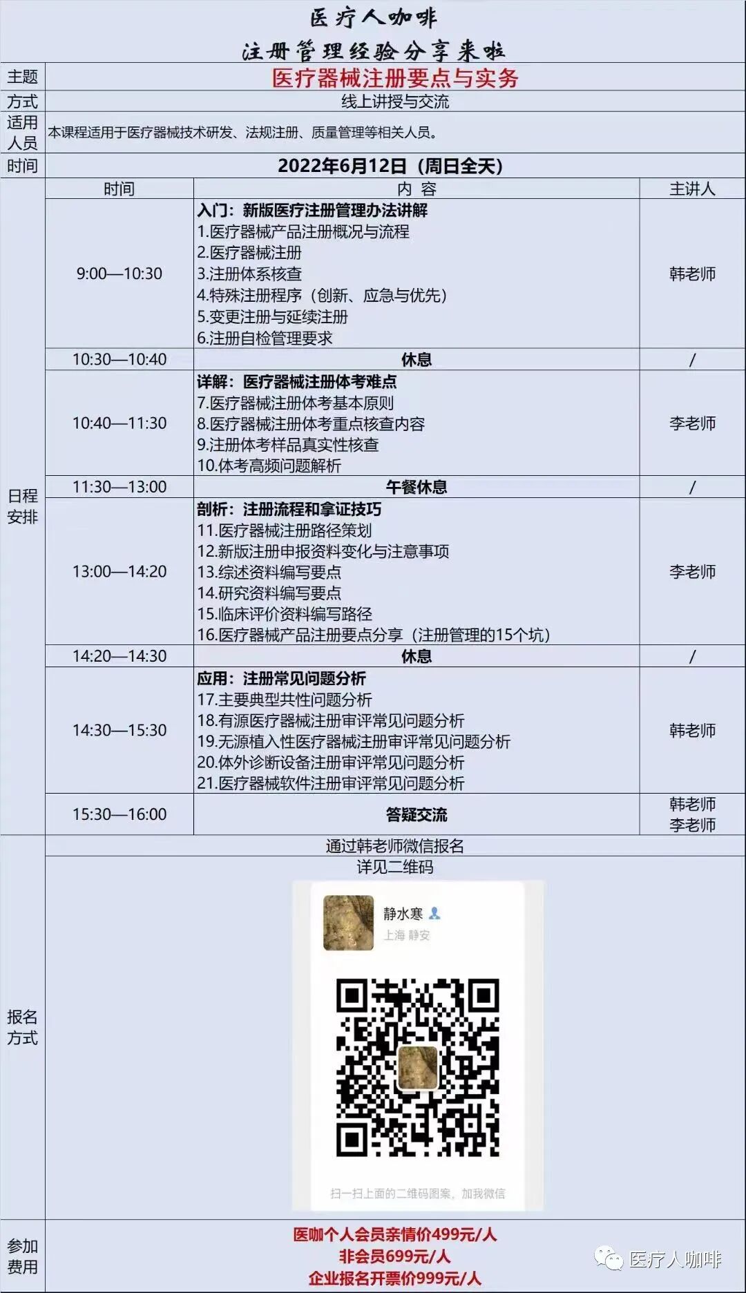 飞利浦伟康是什么飞利浦呼吸机一级召回，涉及4人受伤和1人死亡！_https://www.jmylbn.com_新闻资讯_第8张