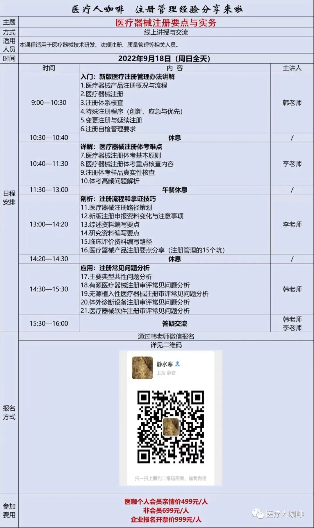 什么是介入耗材原创｜医疗耗材兵器谱之介入支架_https://www.jmylbn.com_新闻资讯_第44张