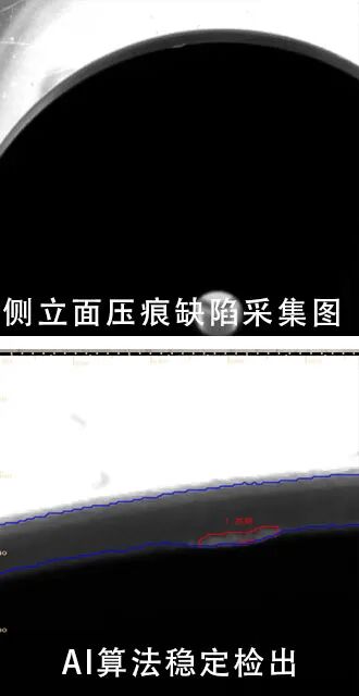 2D+AI缺陷检测案例
