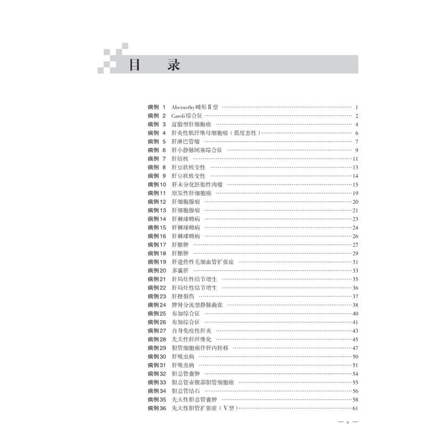 怎么买病理图文腹部疑难病例影像诊断及解析..._https://www.jmylbn.com_新闻资讯_第5张